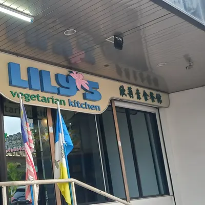 Lily's Vegetarian Kitchen restaurant
