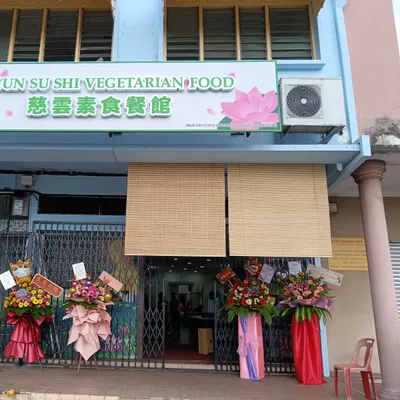 Ci Yun Su Shi Vegetarian Food Restaurant restaurant