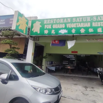 FOK GUANG VEGETARIAN RESTAURANT 佛光素食 restaurant