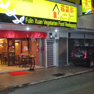 Tan Fulin Xuan Vegetarian Food Restaurant restaurant
