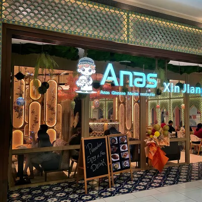 Anas Xinjiang Lamb (Chinese Muslim Restaurant) restaurant