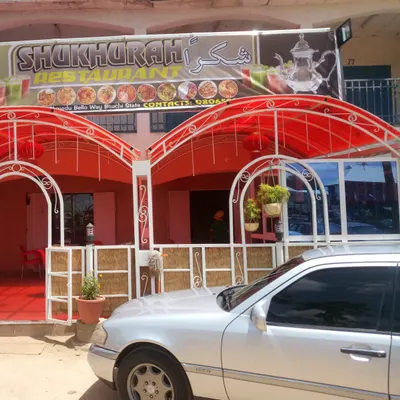 SHUKURAH RESTAURANT BAUCHI restaurant — photo: SHUKURAH RESTAURANT BAUCHI (業主)