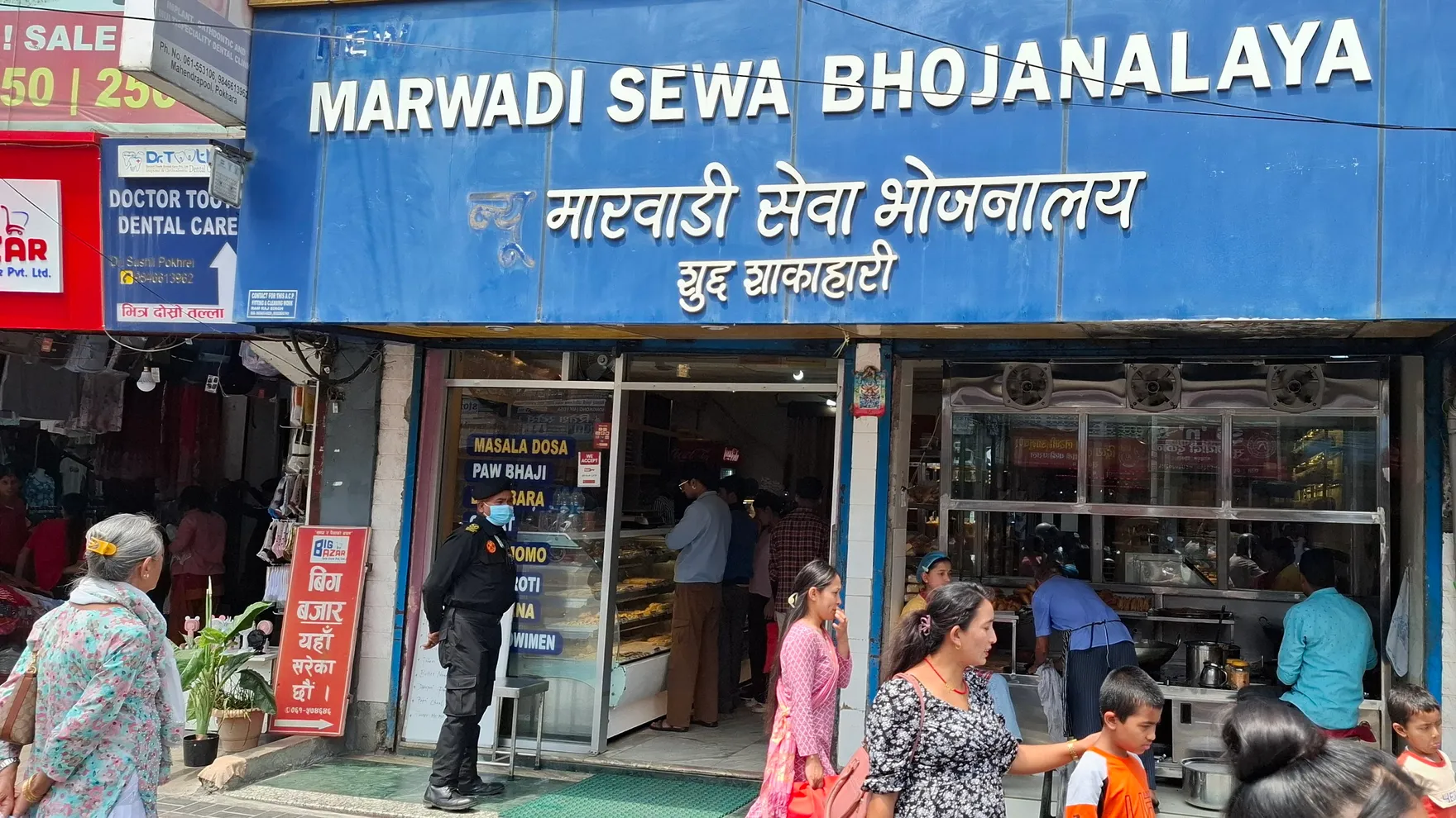 Marwadi Sewa Bhojanalaya Pvt Ltd | Premium Veg Restaurant restaurant in Medical line