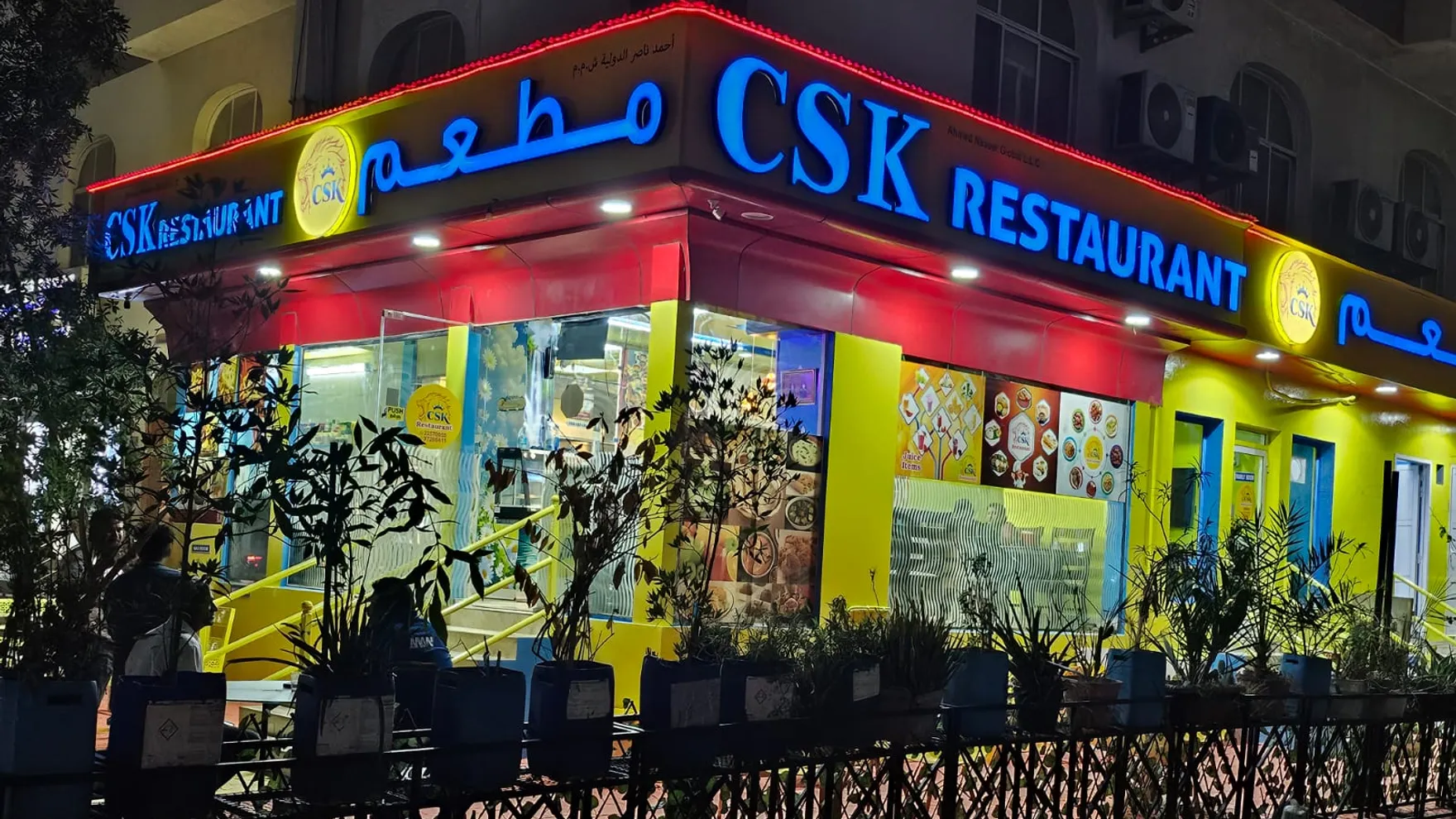 CSK Restaurant (2.0) - South Indian Restaurant restaurant in Al Azaiba South
