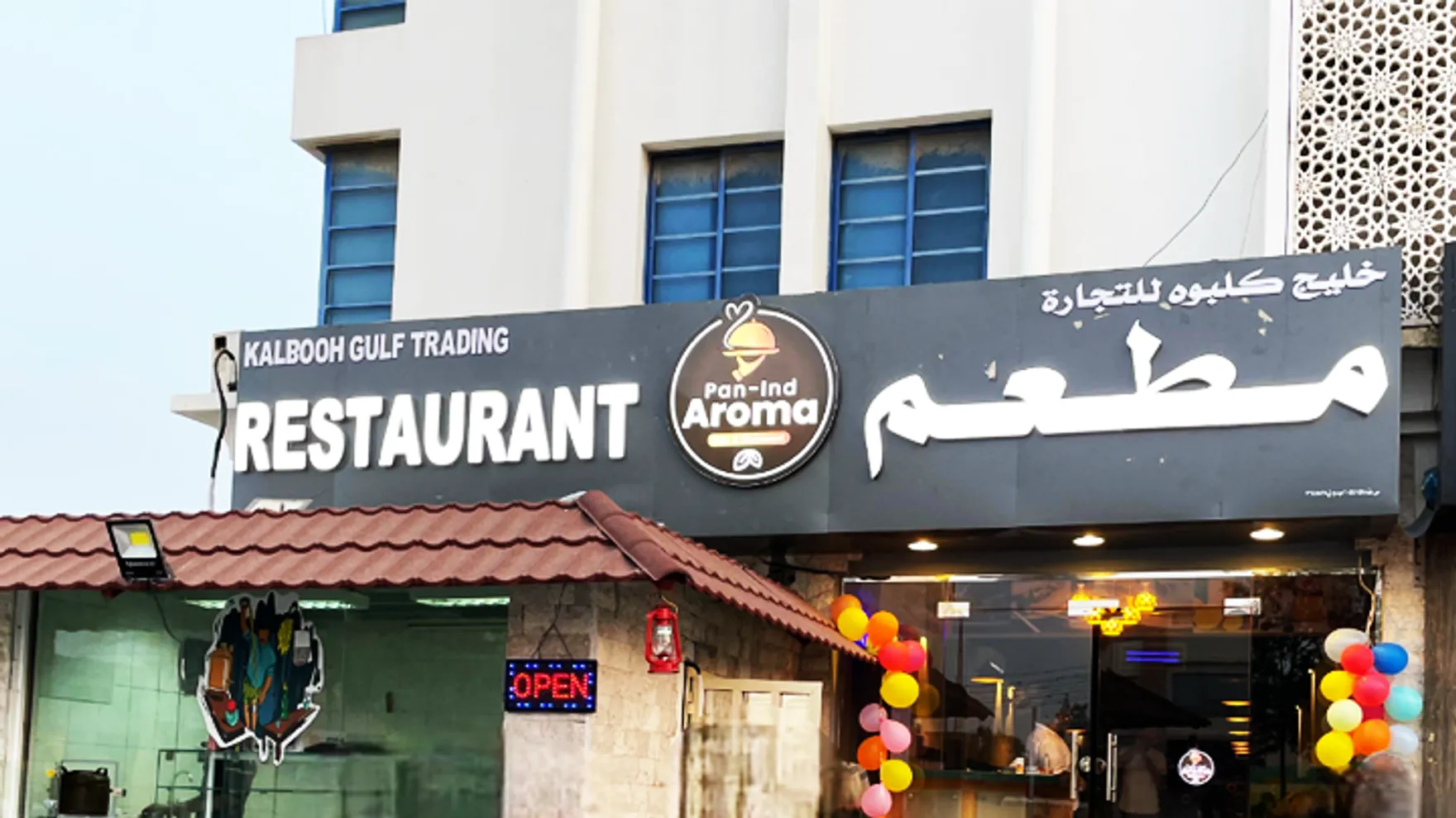 PAN IND AROMA CAFE & RESTAURANT restaurant in Muscat 770