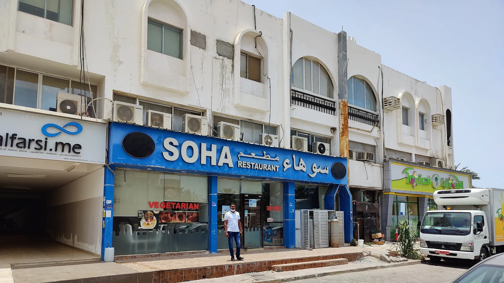 Soha Restaurant مطعم سوهاء النباتي restaurant in HCWC+G2P