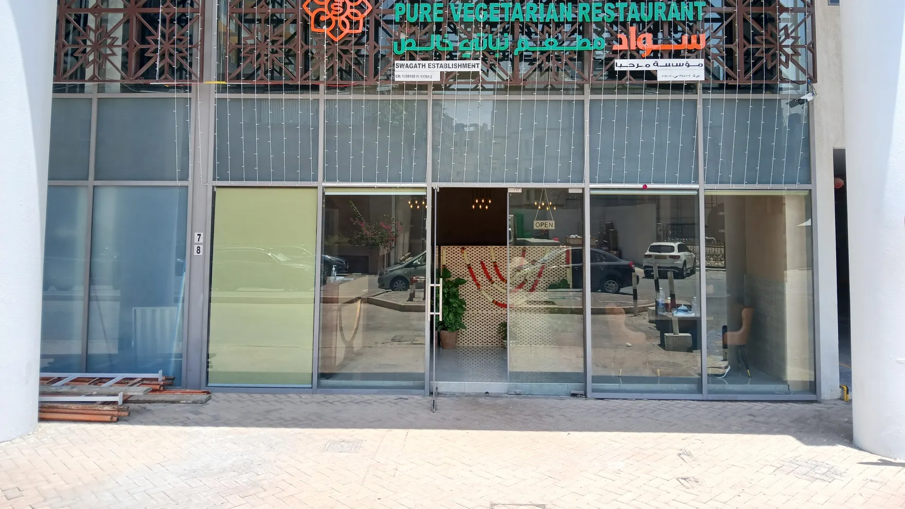 Swaad Pure Vegetarian Restaurant restaurant in لامار، Bawshar St