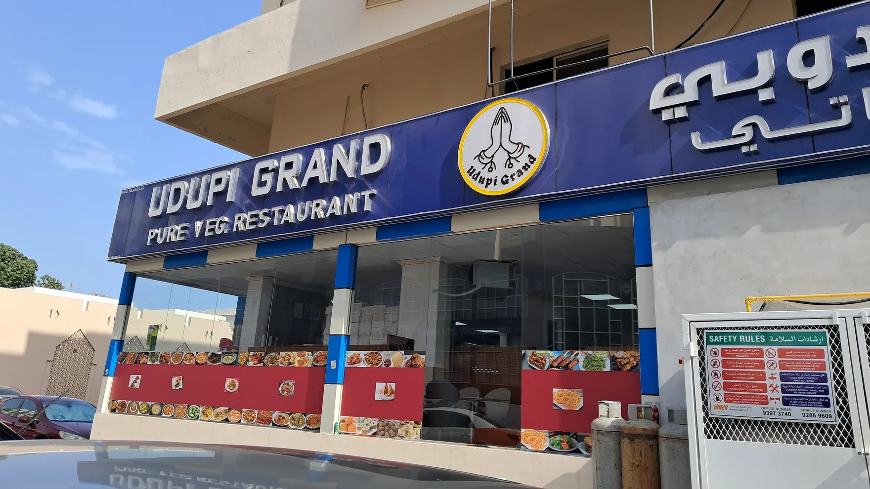 Udupi Grand Pure Vegetarian Restaurant restaurant in Al Khuwair St
