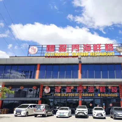 Fuyingmen Seafood Restaurant restaurant