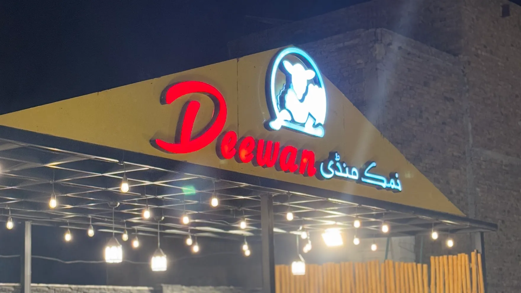 Dewan Namak Mandi restaurant in Dera Ismail Khan