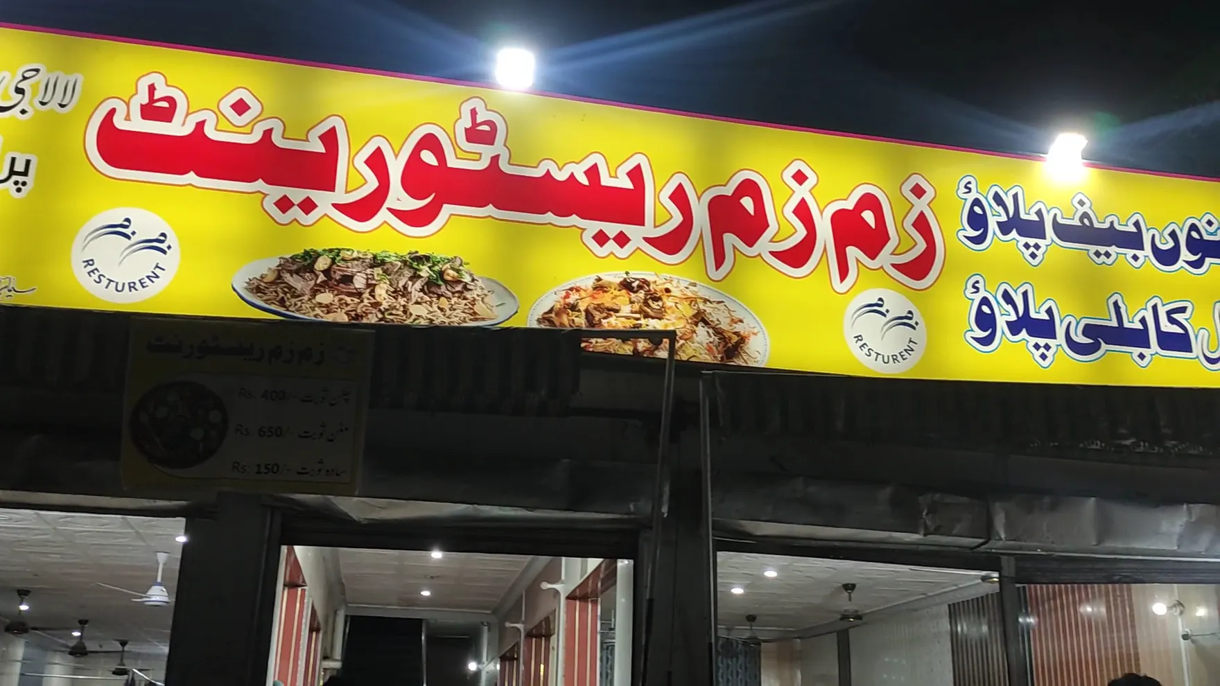 Zam zam restaurant restaurant in Dera Ismail Khan