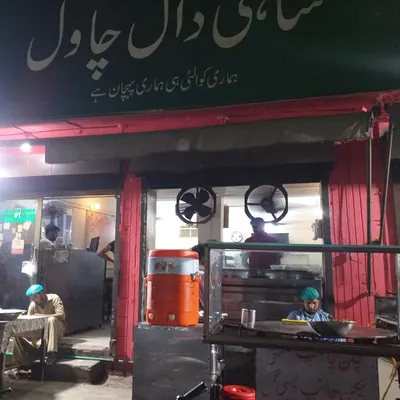 shahi Daal Chawal Official restaurant