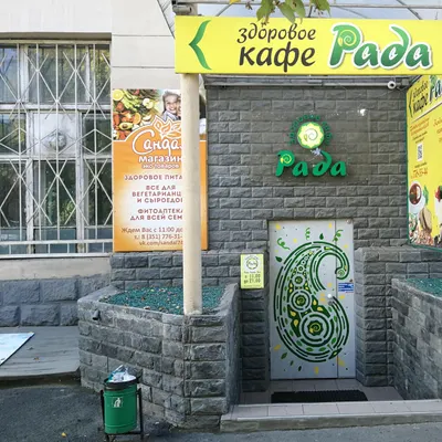 Rada restaurant