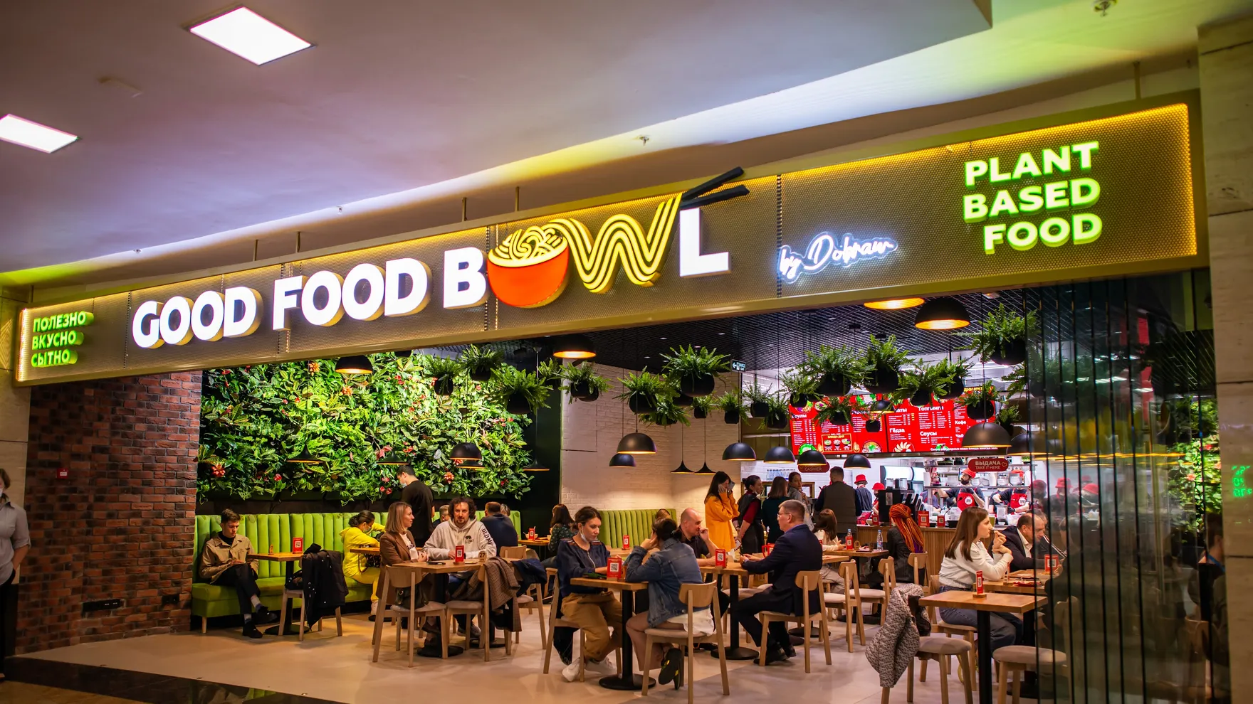 Good Food Bowl restaurant in Moskva