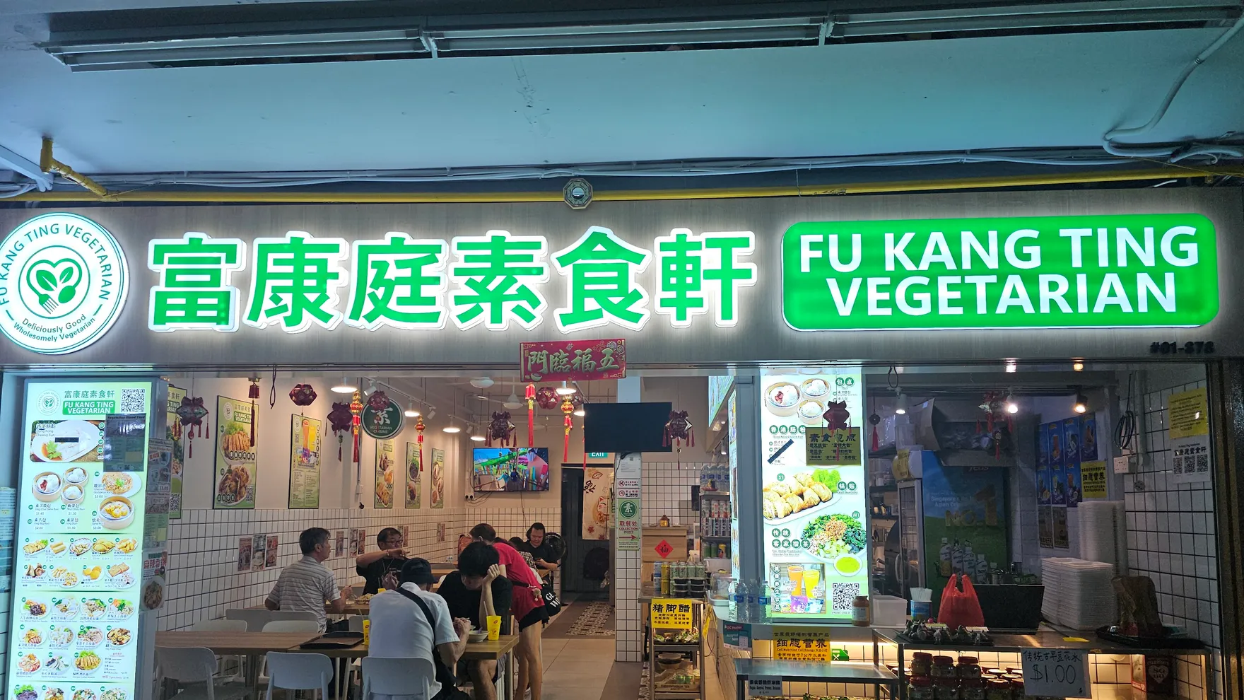 Fu Kang Ting Vegetarian restaurant in Fu Kang Ting Vegetarian