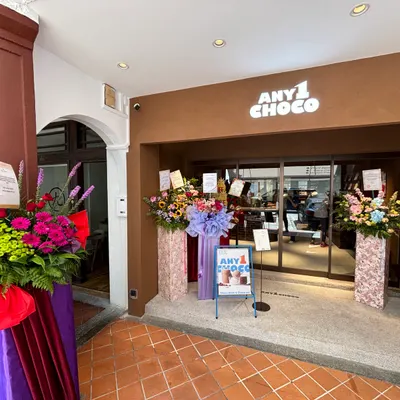ANY1 CHOCO restaurant