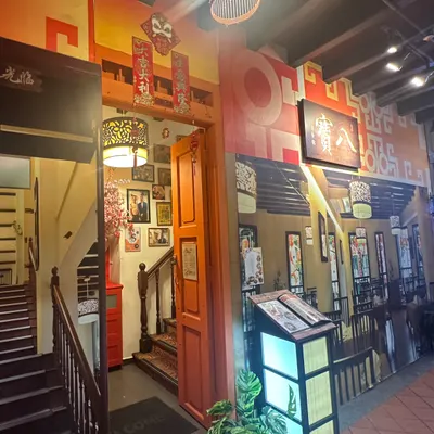 Eight Treasures Vegetarian Restaurant restaurant