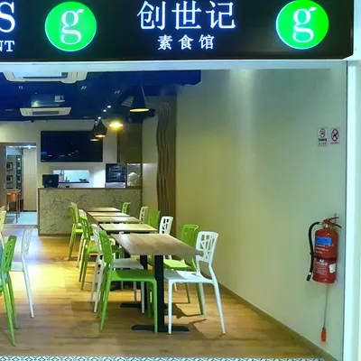 Genesis Vegan Restaurant restaurant