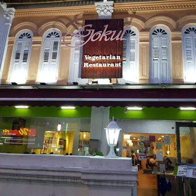 Gokul - Raas Vegetarian Restaurant restaurant