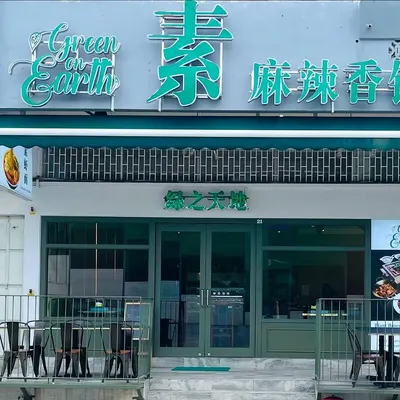 Green on Earth Vegetarian Cafe @ The Rail Mall restaurant