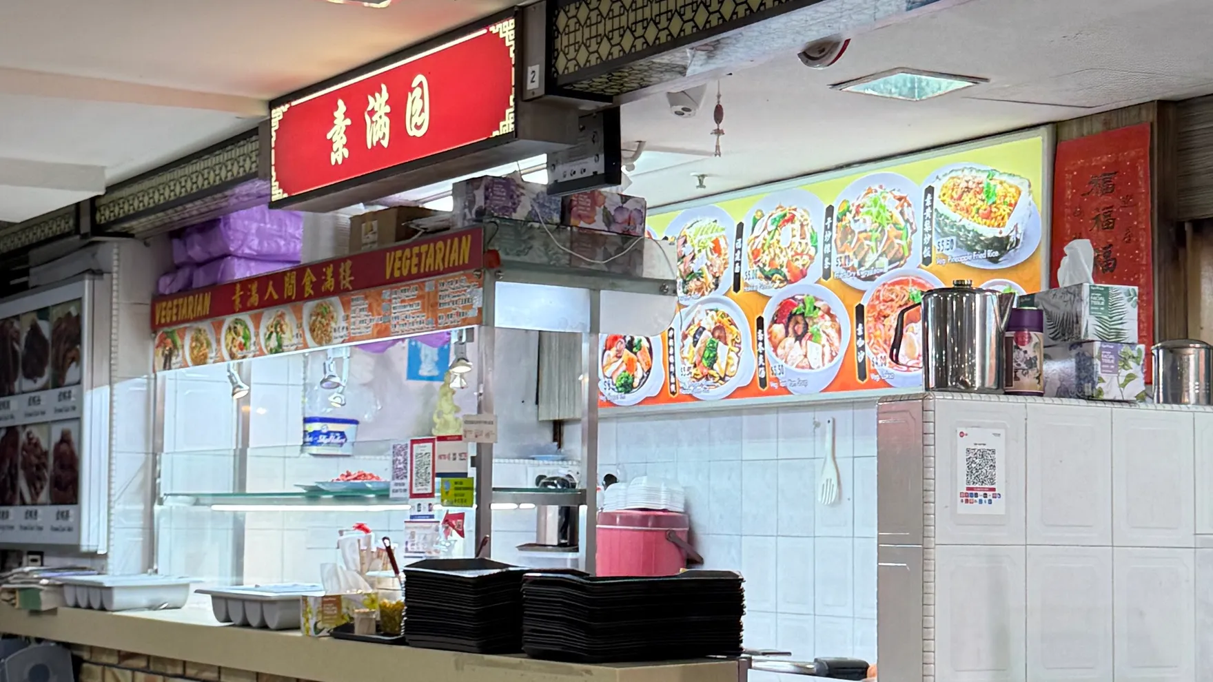 Su Man Yuan Vegetarian restaurant in Outram
