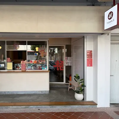 TIANN'S restaurant
