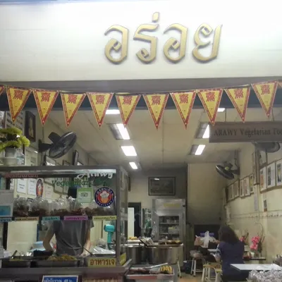 Arawy Vegetarian Food restaurant