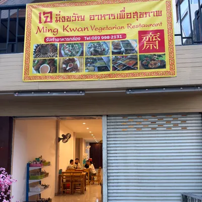 Ming kwan restaurant