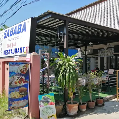 Sababa Chiang Mai - Main Branch restaurant