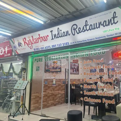 RAJDARBAR 100% Pure Veg Indian restaurent restaurant