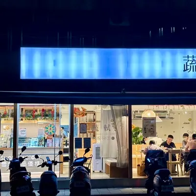 So Veg Restaurant restaurant