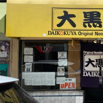 Daikokuya Little Tokyo restaurant