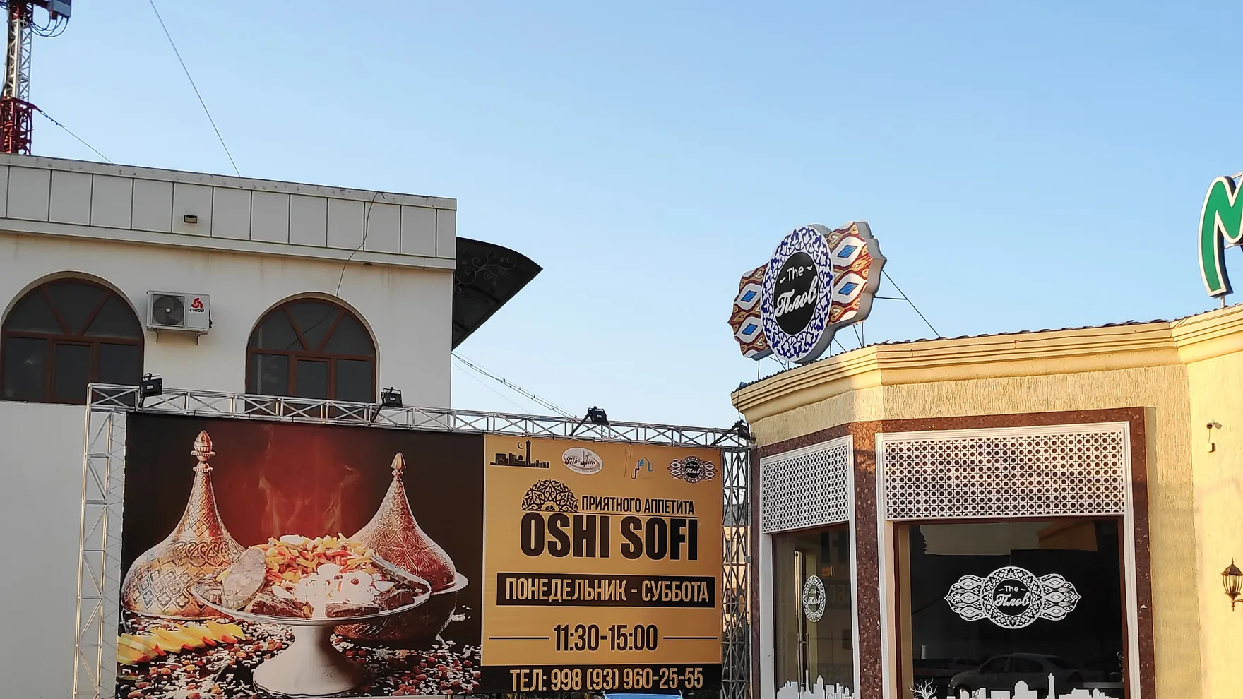 The Plov restaurant in Bukhara Region